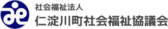 高知県の仁淀川町社会福祉協議会